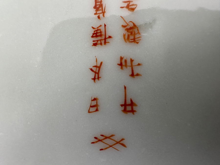 Stunning Hand Painted Japanese Porcelain Vase Featuring Hand Painted Butterflies And Flowers With Wooden Stand Very Heavy 18.5'H [Photo 23]