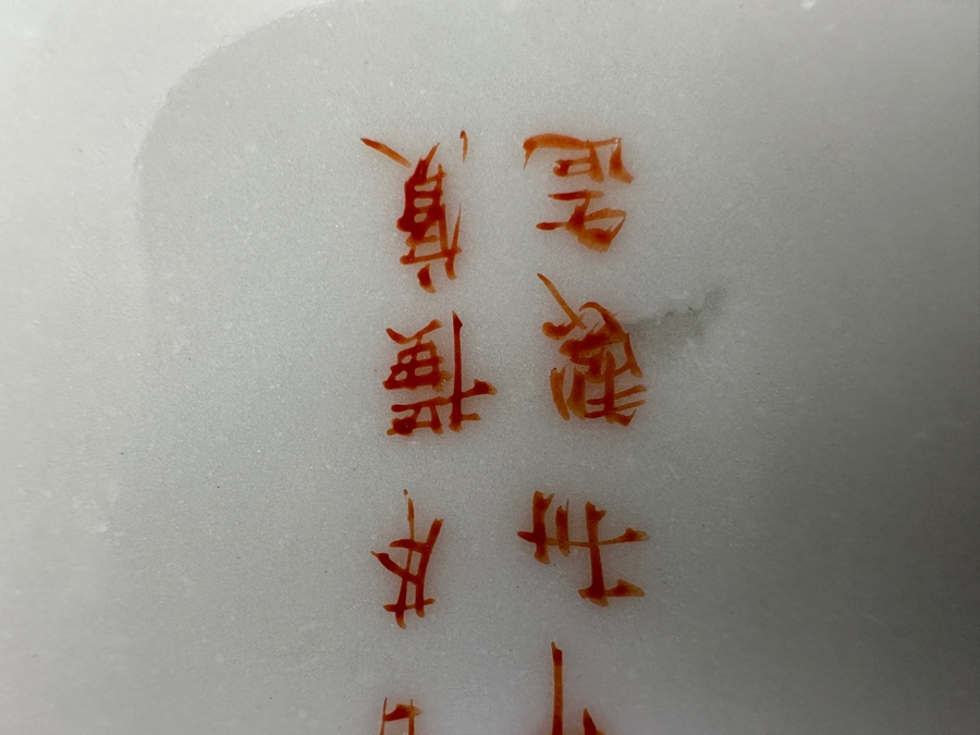 Stunning Hand Painted Japanese Porcelain Vase Featuring Hand Painted Butterflies And Flowers With Wooden Stand Very Heavy 18.5'H [Photo 22]