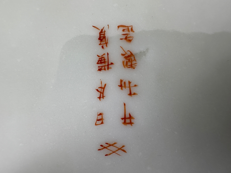 Stunning Hand Painted Japanese Porcelain Vase Featuring Hand Painted Butterflies And Flowers With Wooden Stand Very Heavy 18.5'H [Photo 19]