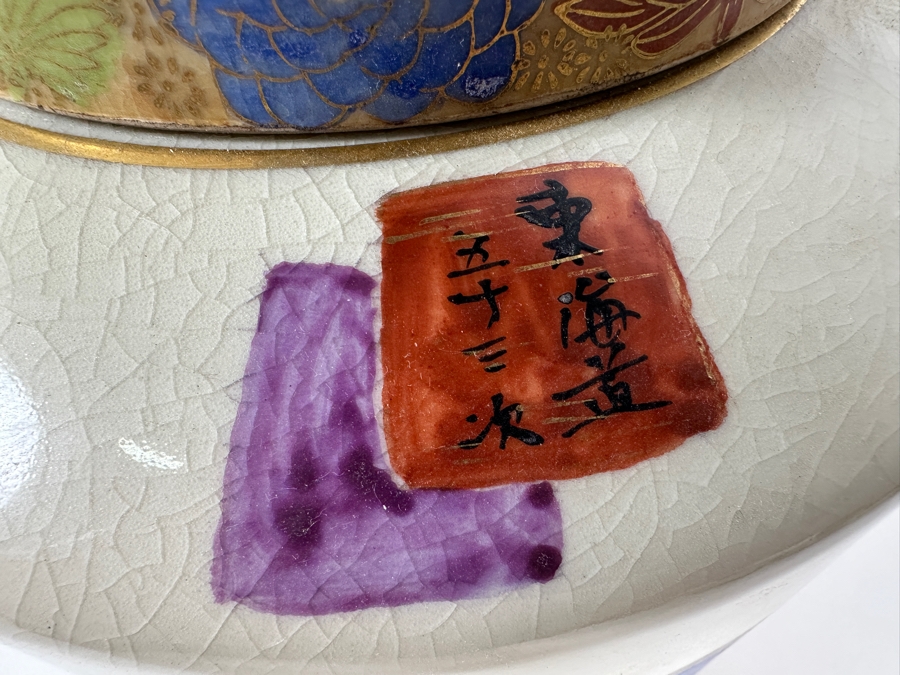 Large Vintage Hand Painted Japanese Satsuma Ginger Jar Signed 9W X 12H [Photo 11]