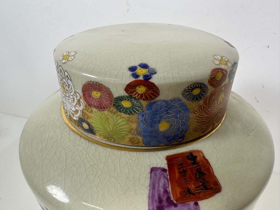 Large Vintage Hand Painted Japanese Satsuma Ginger Jar Signed 9W X 12H [Photo 12]