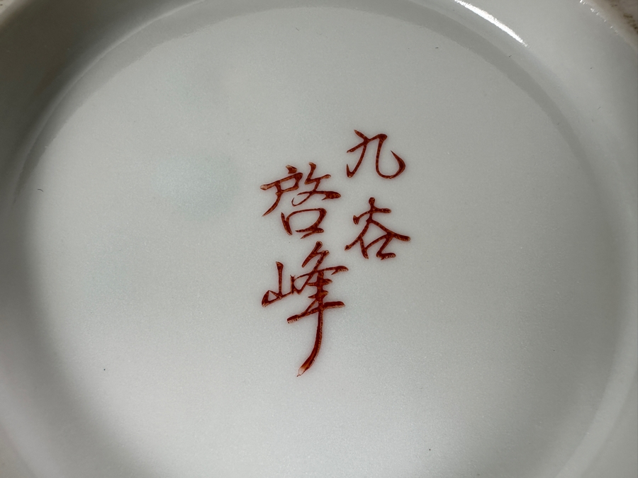 Vintage Signed Asian Porcelain Vase 10W X 10H [Photo 4]