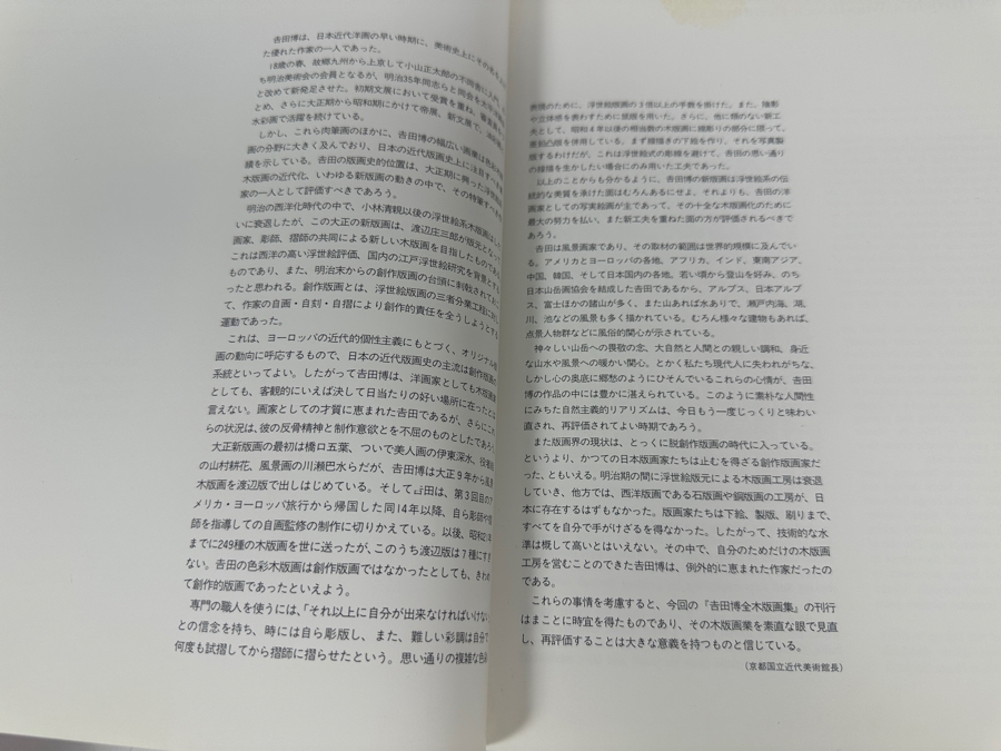 Pair Of Japanese Books: The Complete Woodblock Prints Of Yoshida Hiroshi [Photo 6]