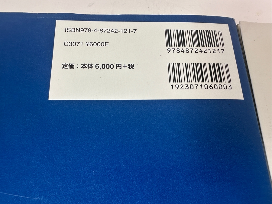 Pair Of Japanese Books: The Complete Woodblock Prints Of Yoshida Hiroshi [Photo 12]