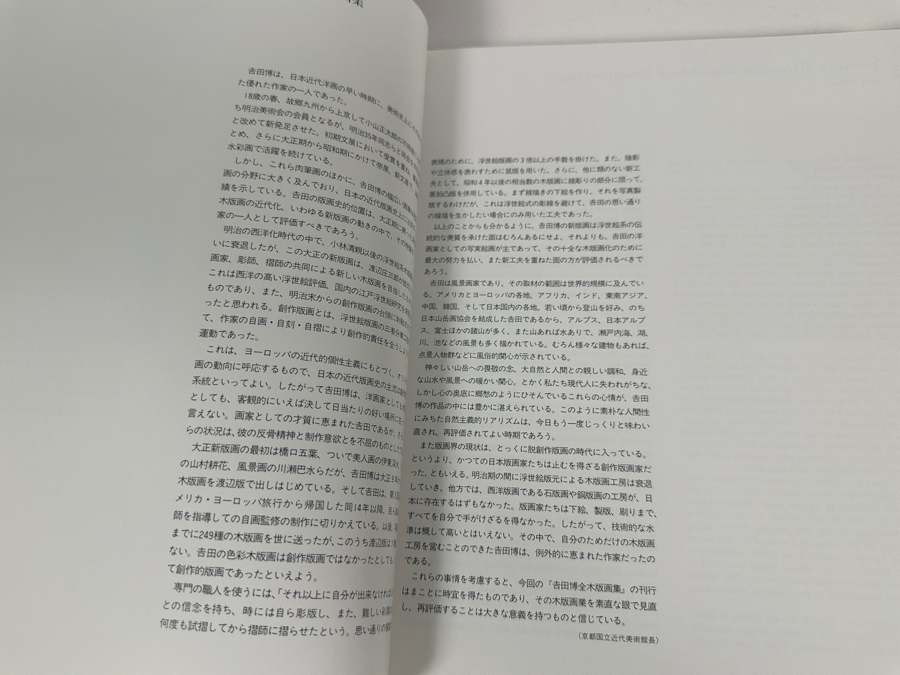 Pair Of Japanese Books: The Complete Woodblock Prints Of Yoshida Hiroshi [Photo 8]