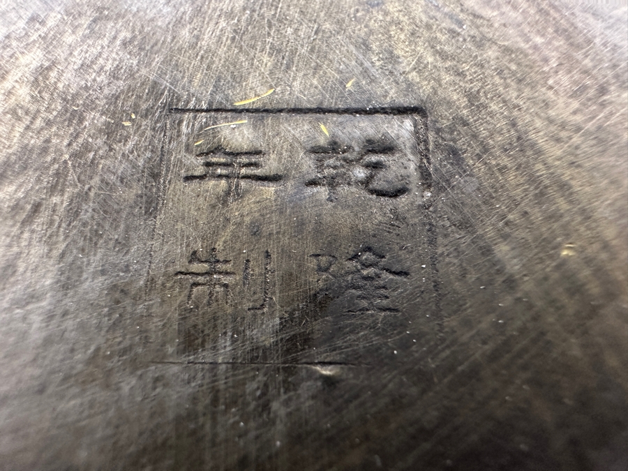 Vintage Chinese Tibet Silver Overlay Stone Dragon Teapot With Monkey And Frog Finial And Cloisonne Detailing Signed Underneath 5W X 4H [Photo 16]