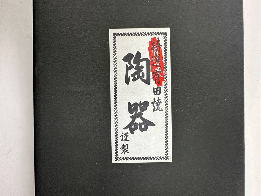 New Set Of Five Japanese Porcelain Bowls [Photo 4]