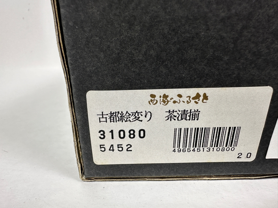 New Set Of Five Japanese Porcelain Bowls [Photo 6]