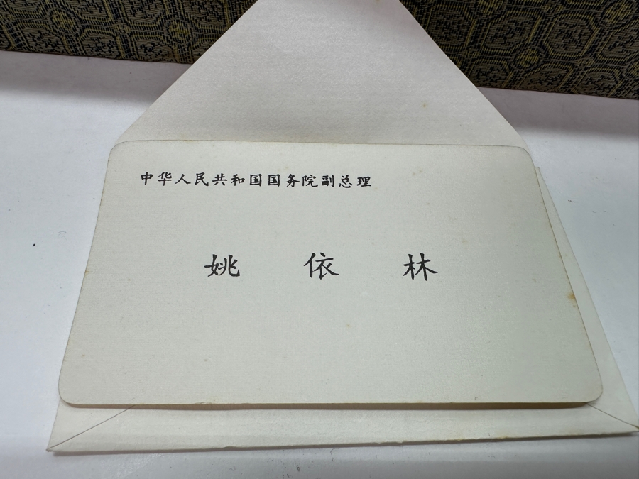 Vintage Chinese Yixing Zisha Clay Teapot With Metal Dragon Motif Overlay And Four Cups And Saucers New In Box Gifted From Mr. Yao Yilin Vice Premier People's Republic Of China [Photo 11]