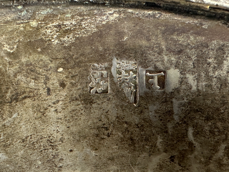 Vintage Chinese Silver Basket With Handle - Hallmarks On Bottom 10W X 9H 591g [Photo 23]