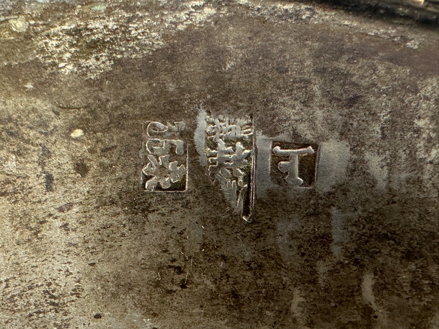 Vintage Chinese Silver Basket With Handle - Hallmarks On Bottom 10W X 9H 591g [Photo 24]