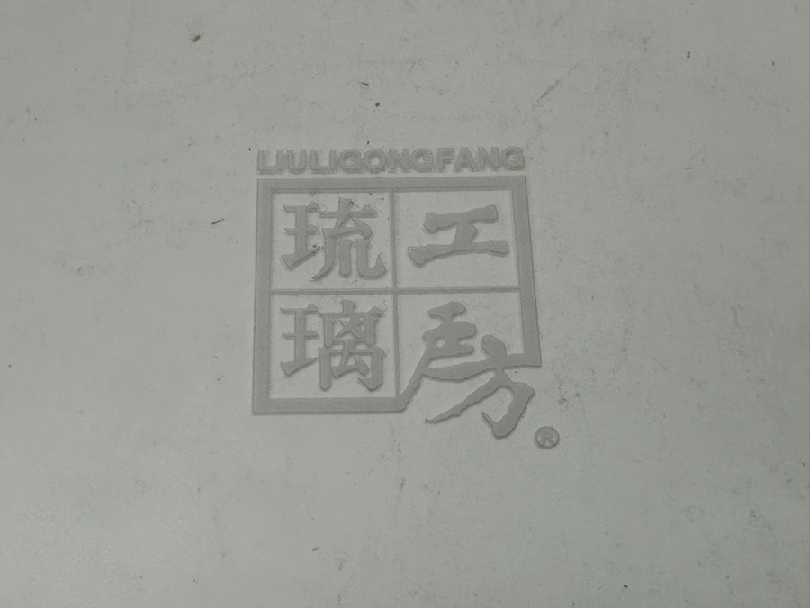 Liuli Gongfang Liuligongfang Crystal Glass Fish Sculpture Artist Signed 2008 With Original Box Taiwan Artistic Chinese Glassware 8.25W X 8H [Photo 11]