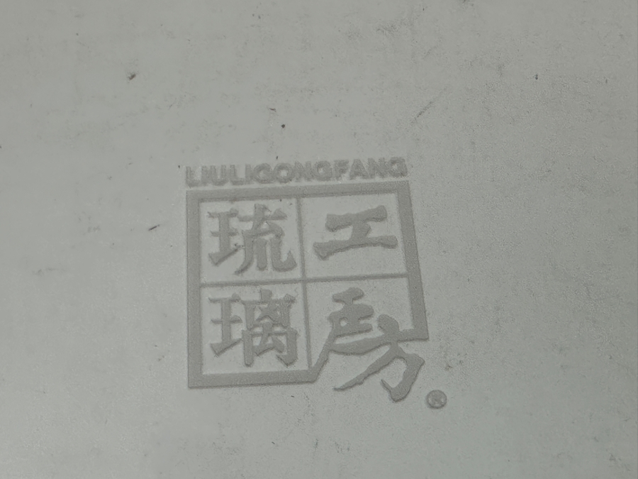 Liuli Gongfang Liuligongfang Crystal Glass Fish Sculpture Artist Signed 2008 With Original Box Taiwan Artistic Chinese Glassware 8.25W X 8H [Photo 10]