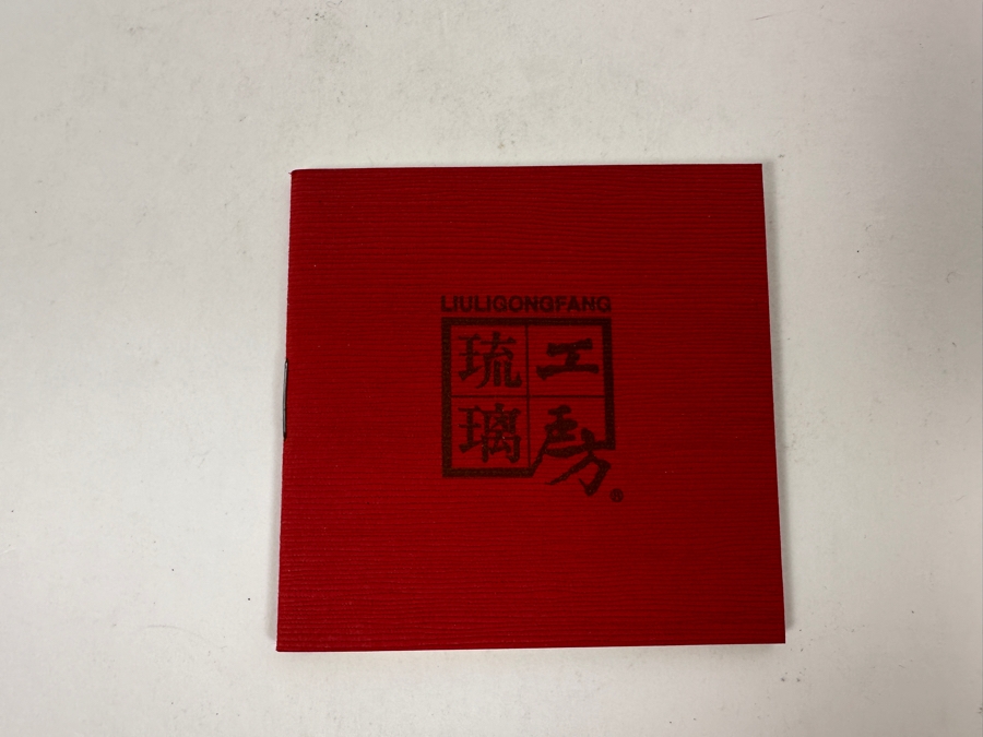 Liuli Gongfang Liuligongfang Crystal Glass Fish Sculpture Artist Signed 2002 With Original Box Taiwan Artistic Chinese Glassware 8.25W X 8H [Photo 18]