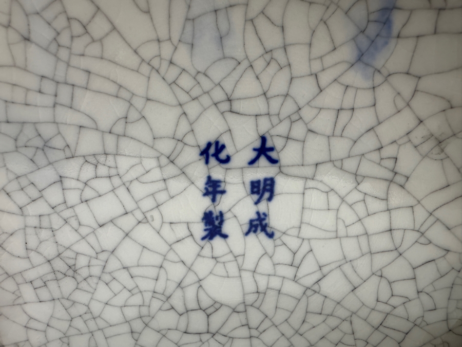 Old Chinese Blue & White Porcelain Three-Tiered Tiffin Box With Brass Handle And Rims Signed Underneath 8W X 12.5H [Photo 2]