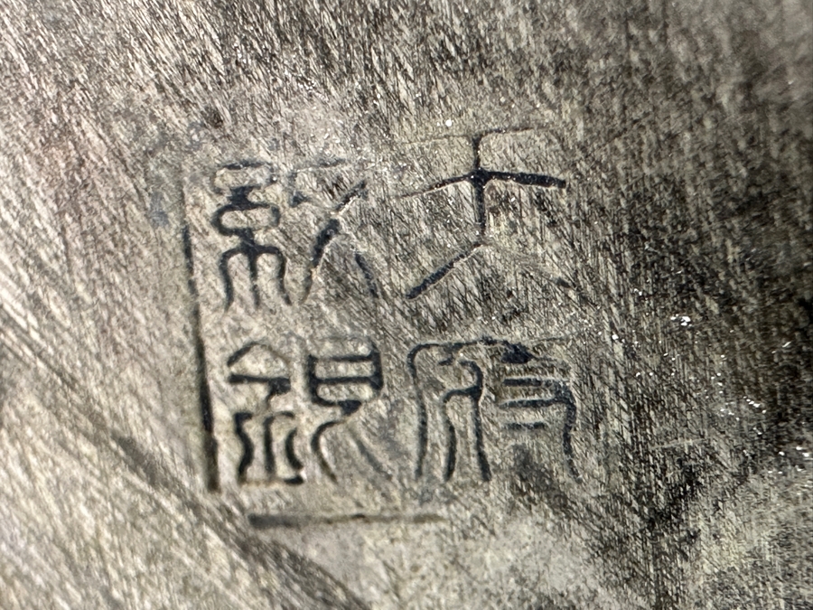 Vintage Chinese Tibetan Silver Overlay Stone Body Dragon Teapot With Inscription Underneath 6H [Photo 18]