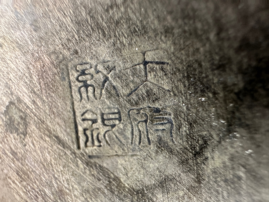 Vintage Chinese Tibetan Silver Overlay Stone Body Dragon Teapot With Inscription Underneath 6H [Photo 17]