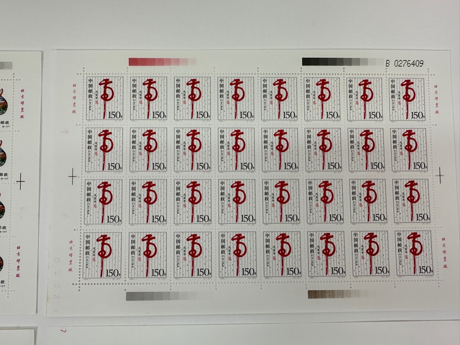 Four Chinese Mint Stamp Sheets From China - 128 Stamps Total [Photo 4]