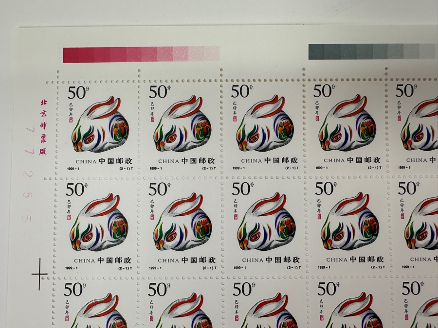 Four Chinese Mint Stamp Sheets From China - 128 Stamps Total [Photo 3]