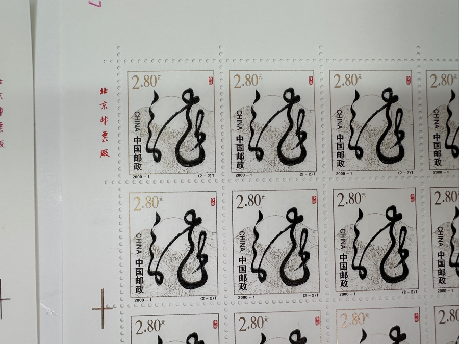 Four Chinese Mint Stamp Sheets From China - 128 Stamps Total [Photo 9]