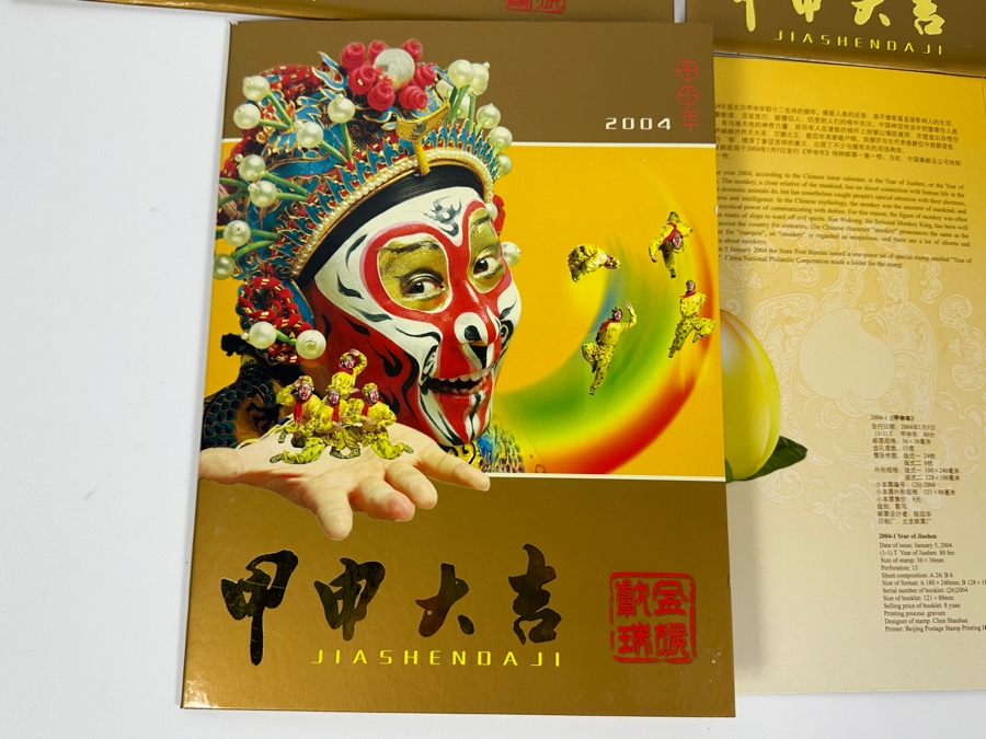 Two Sets Of Chinese 2004 Mint Stamp Sets Jiashen Year Of The Monkey - 48 Stamps Total From China [Photo 8]