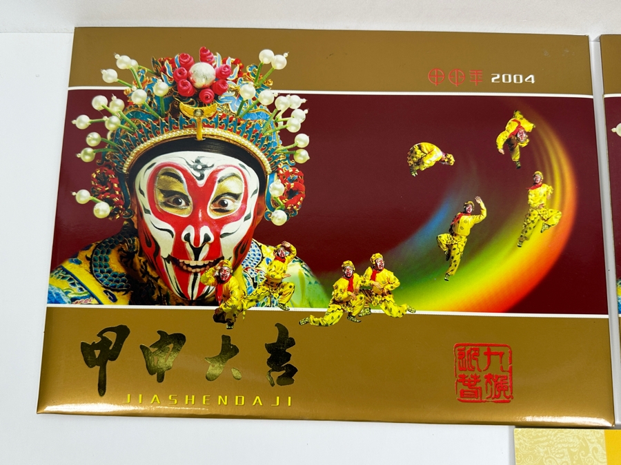 Two Sets Of Chinese 2004 Mint Stamp Sets Jiashen Year Of The Monkey - 48 Stamps Total From China [Photo 7]