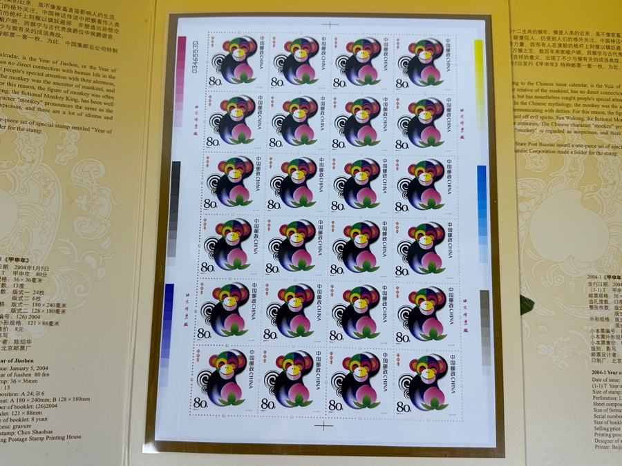 Two Sets Of Chinese 2004 Mint Stamp Sets Jiashen Year Of The Monkey - 48 Stamps Total From China [Photo 3]