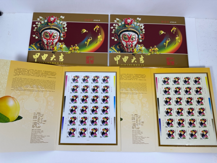 Two Sets Of Chinese 2004 Mint Stamp Sets Jiashen Year Of The Monkey - 48 Stamps Total From China [Photo 2]
