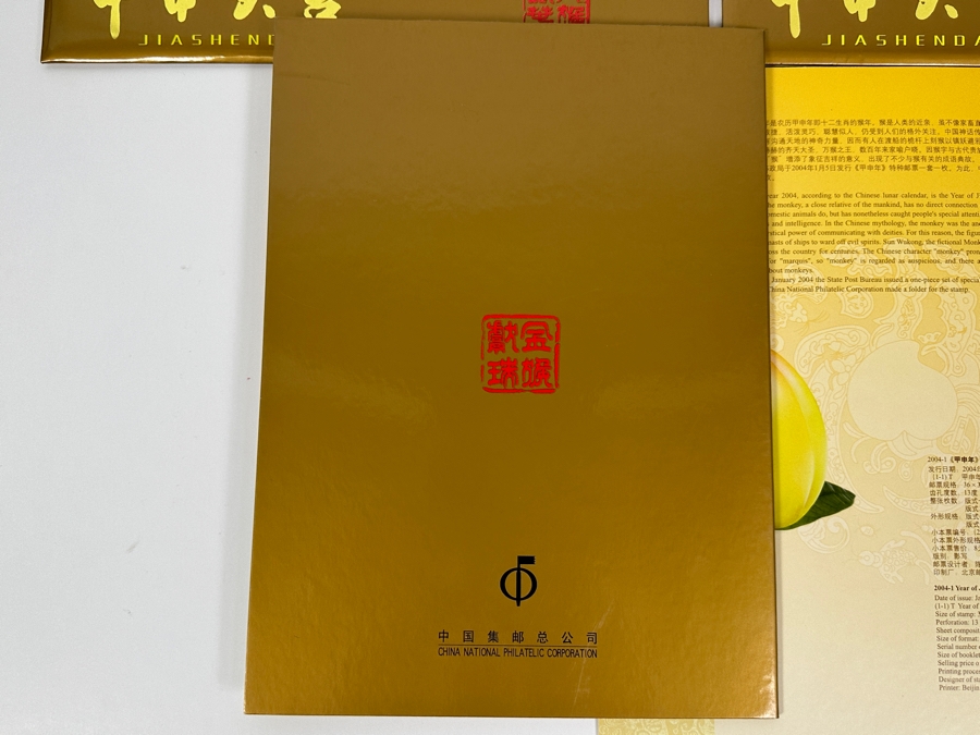 Two Sets Of Chinese 2004 Mint Stamp Sets Jiashen Year Of The Monkey - 48 Stamps Total From China [Photo 9]