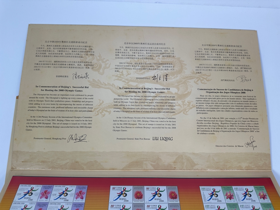 2008 Chinese Mint Stamps Commemoration Of Beijing's Successful Bid For Hosting The 2008 Olympic Games [Photo 15]