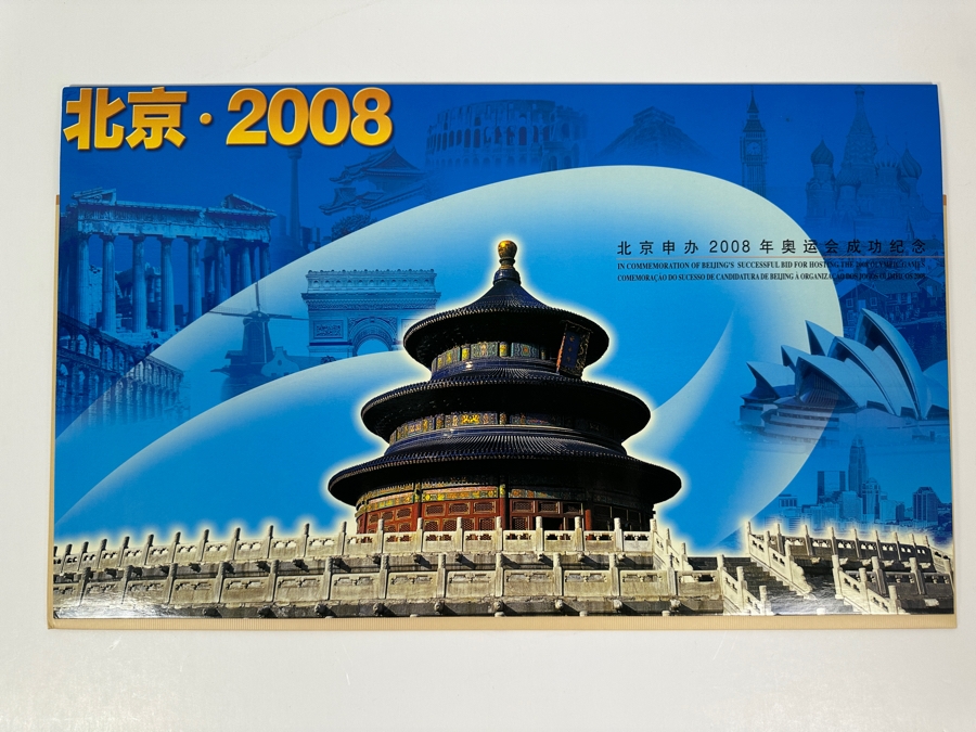 2008 Chinese Mint Stamps Commemoration Of Beijing's Successful Bid For Hosting The 2008 Olympic Games [Photo 6]