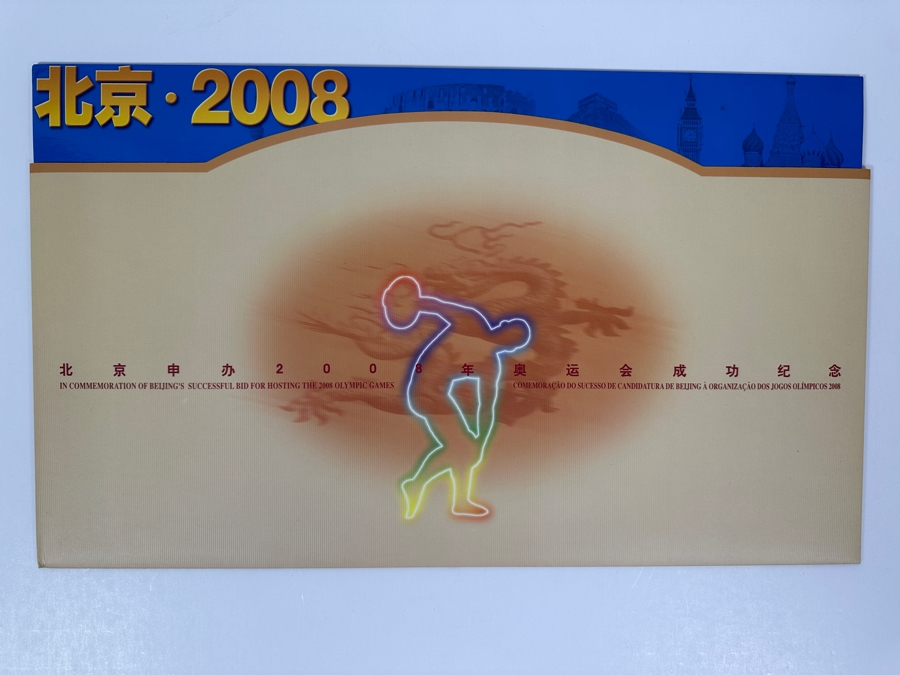 2008 Chinese Mint Stamps Commemoration Of Beijing's Successful Bid For Hosting The 2008 Olympic Games [Photo 2]