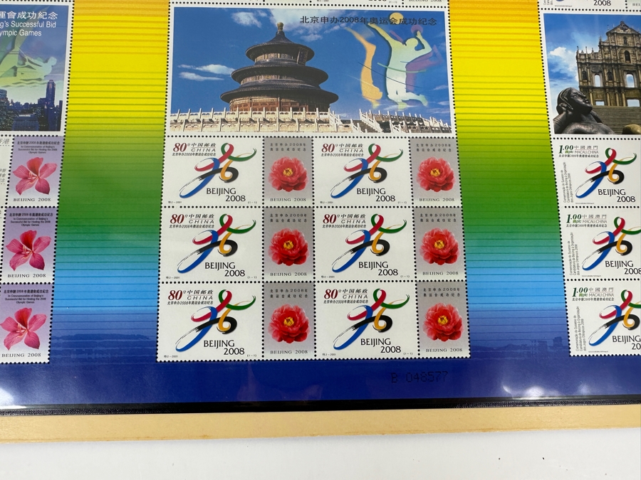 2008 Chinese Mint Stamps Commemoration Of Beijing's Successful Bid For Hosting The 2008 Olympic Games [Photo 12]