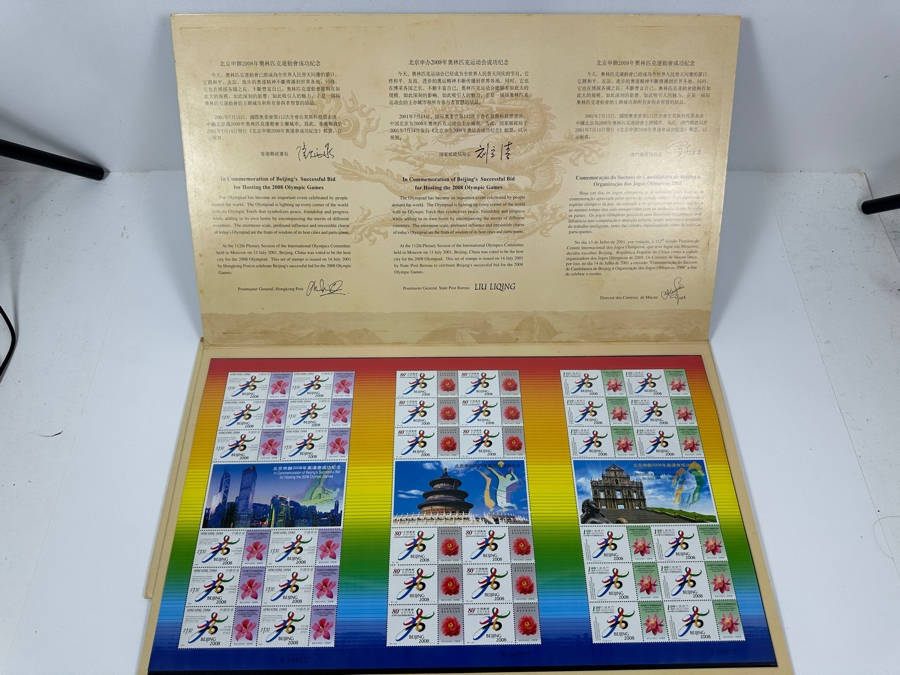 2008 Chinese Mint Stamps Commemoration Of Beijing's Successful Bid For Hosting The 2008 Olympic Games [Photo 7]