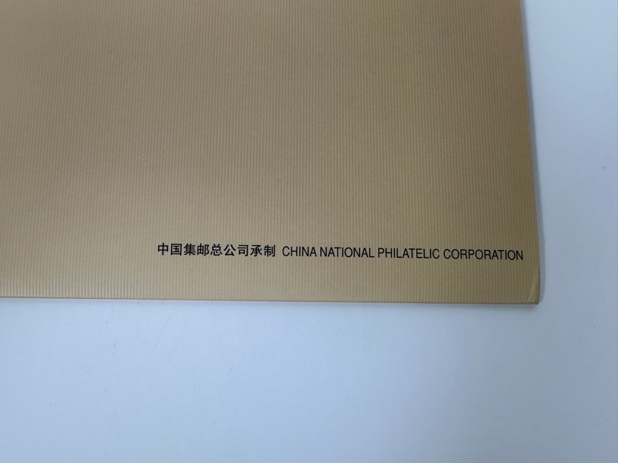 2008 Chinese Mint Stamps Commemoration Of Beijing's Successful Bid For Hosting The 2008 Olympic Games [Photo 5]