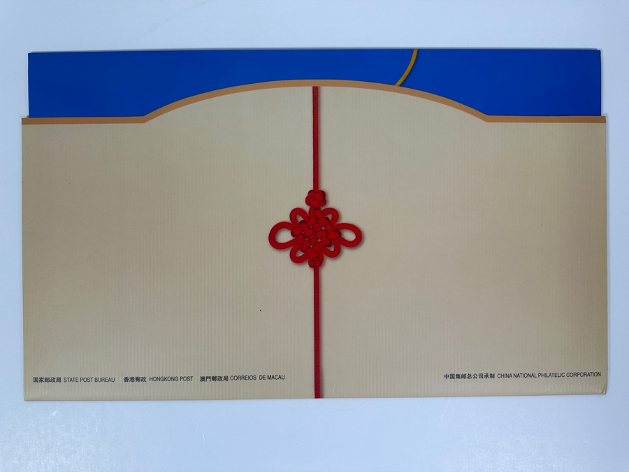 2008 Chinese Mint Stamps Commemoration Of Beijing's Successful Bid For Hosting The 2008 Olympic Games [Photo 3]