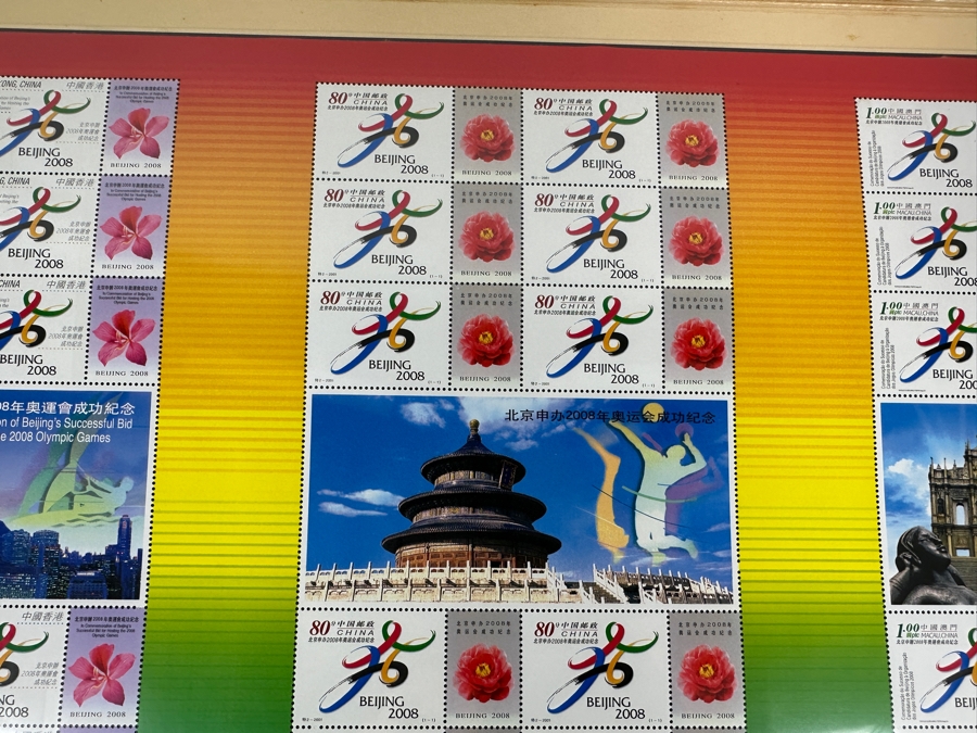 2008 Chinese Mint Stamps Commemoration Of Beijing's Successful Bid For Hosting The 2008 Olympic Games [Photo 11]