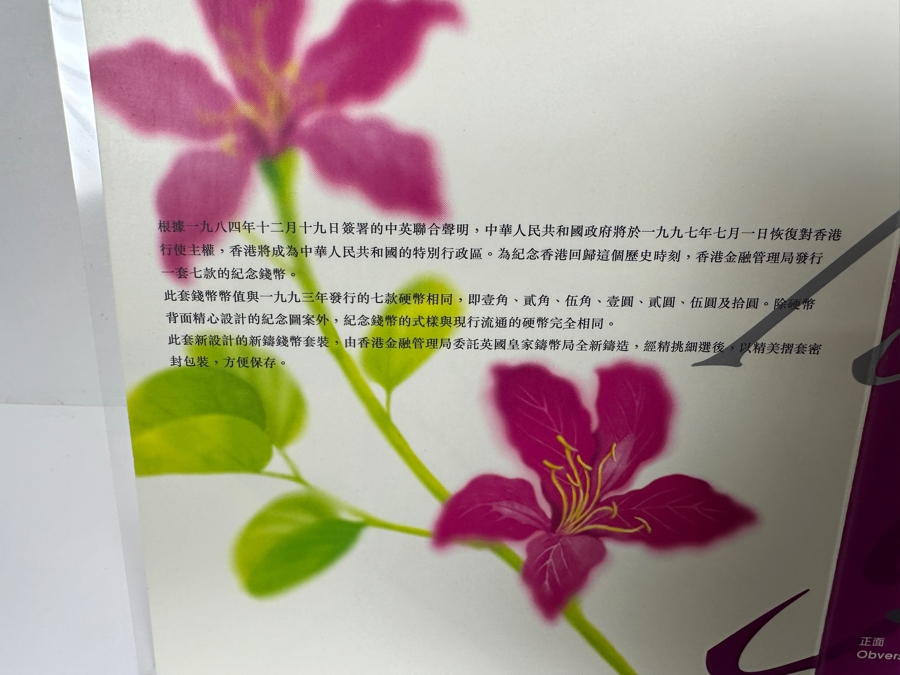 1997 Hong Kong Returns To China Proof Commemorative Sterling Silver Medallion (41g Limited To 19,970 Pieces) And Uncirculated Coin Set [Photo 8]