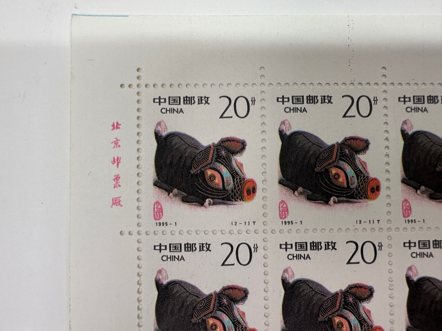 Four Sheets Of Mint Chinese Stamps [Photo 7]