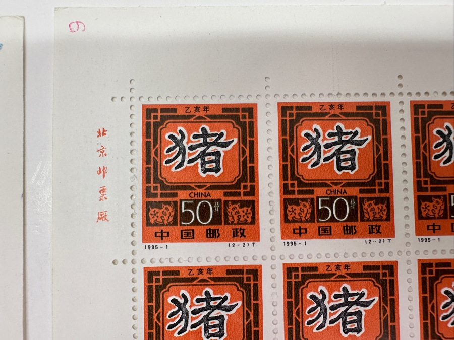 Four Sheets Of Mint Chinese Stamps [Photo 9]
