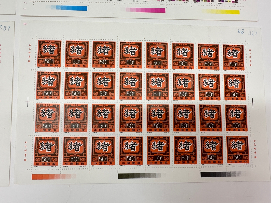 Four Sheets Of Mint Chinese Stamps [Photo 8]