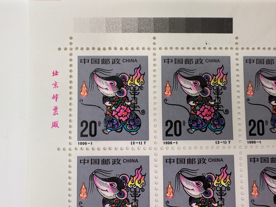 Four Sheets Of Mint Chinese Stamps [Photo 3]