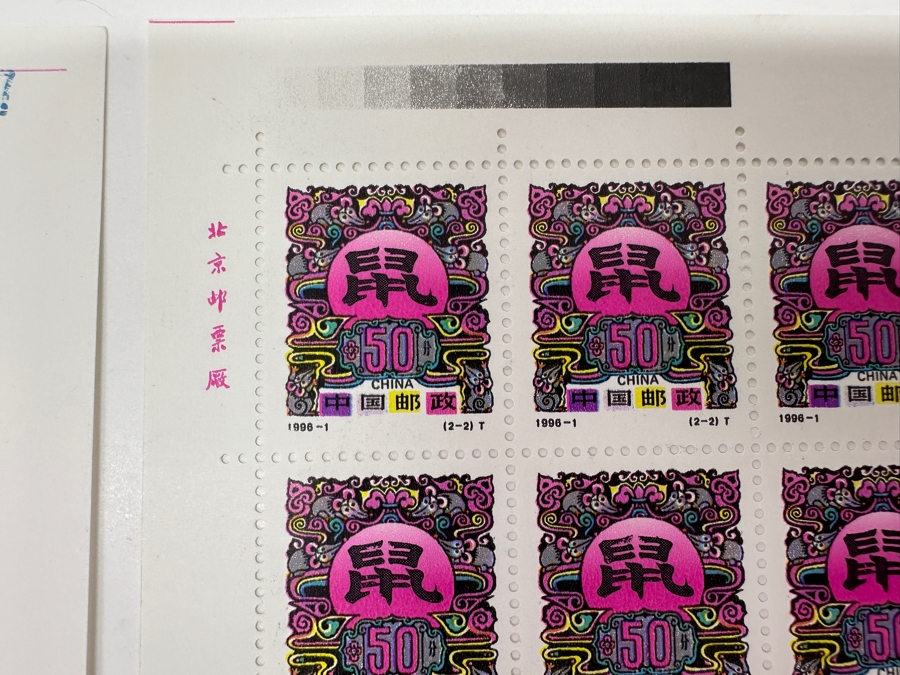 Four Sheets Of Mint Chinese Stamps [Photo 5]