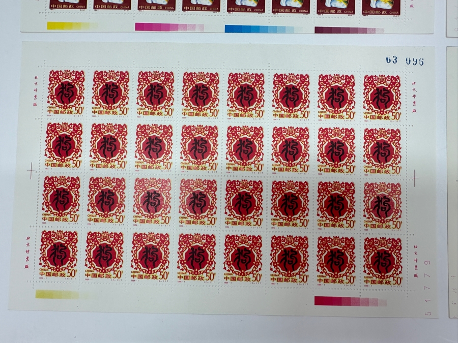 Four Sheets Of Mint Chinese Stamps [Photo 6]