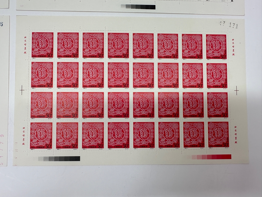 Four Sheets Of Mint Chinese Stamps [Photo 8]