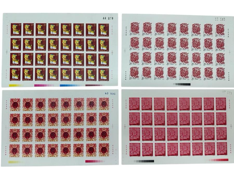 Four Sheets Of Mint Chinese Stamps [Photo 1]