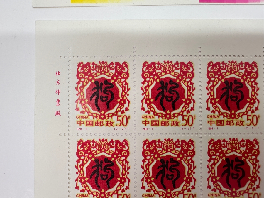 Four Sheets Of Mint Chinese Stamps [Photo 7]