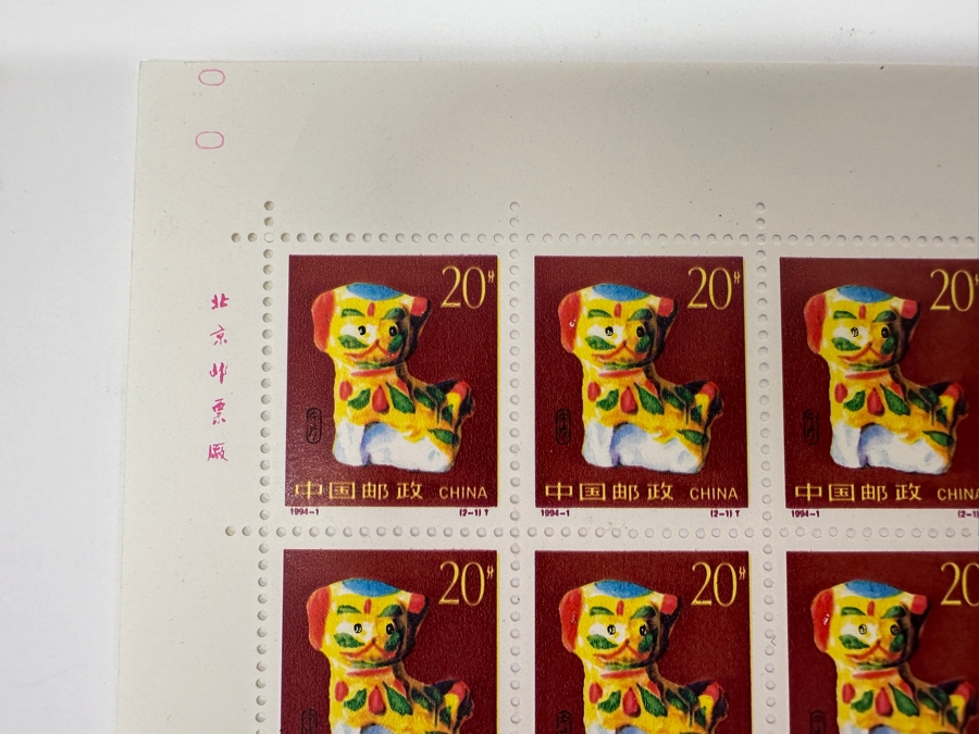 Four Sheets Of Mint Chinese Stamps [Photo 3]