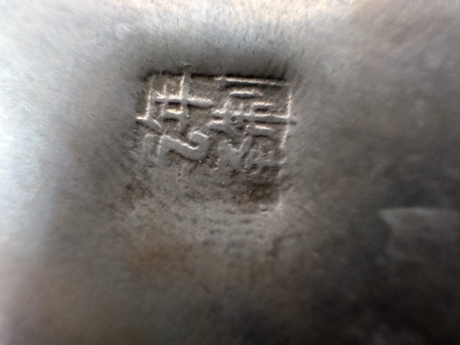 Vintage Signed Chinese Cloisonné and Tibetan Silver Teapot with Stone Bands and Monkey Lid Dragon Motif Signed Underneath 6'W x 4.5'H [Photo 19]