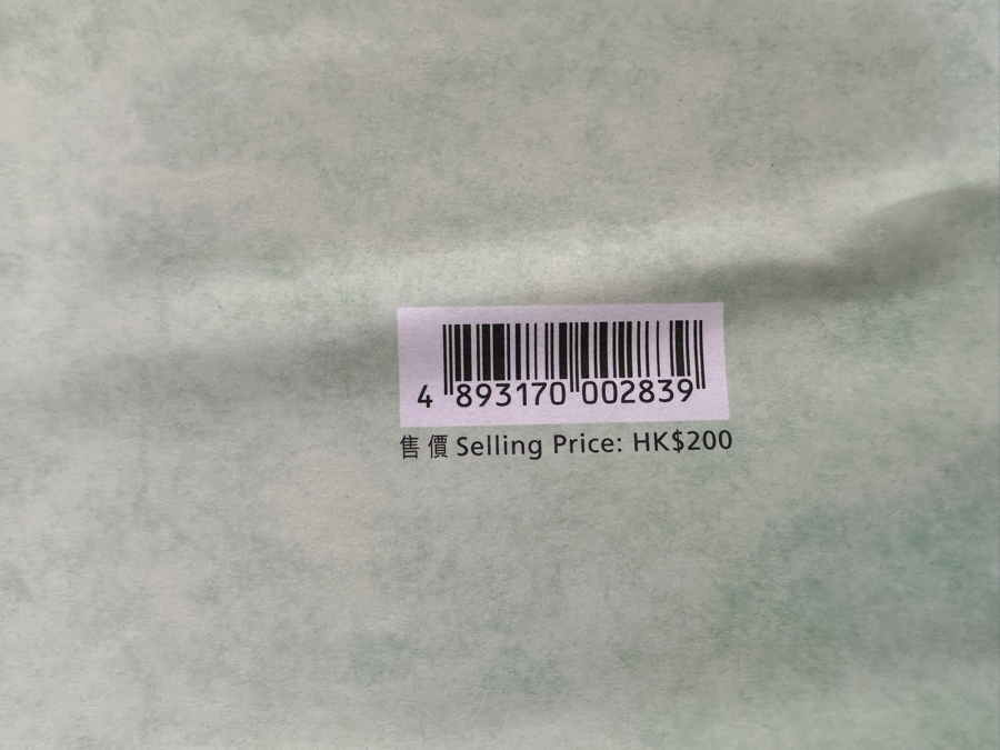 Uncut Sheet Of Stamps From The Hong Kong Post Giant Pandas In Hong Kong [Photo 14]